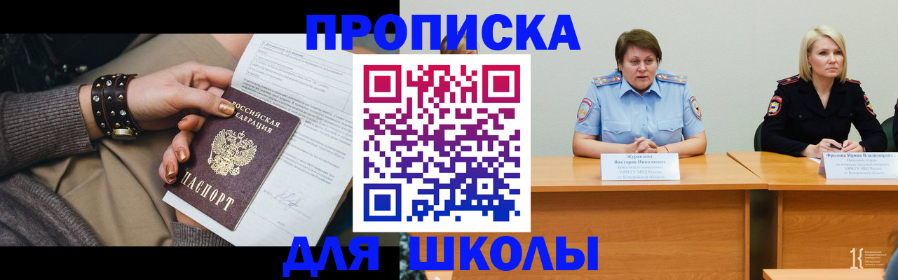 прописка для работы в Печоре