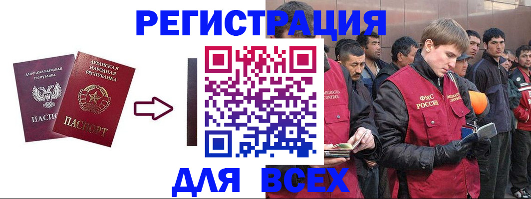 временная регистрация для всех в Печоре