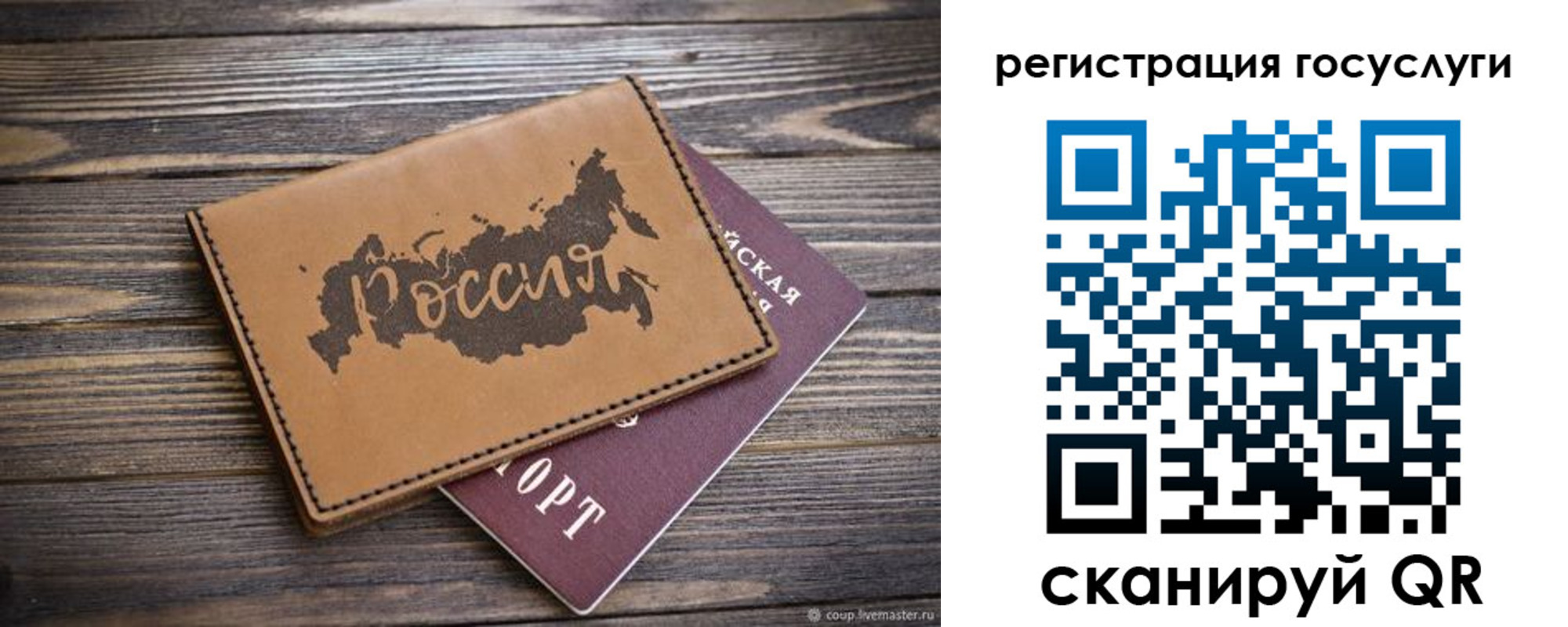 регистрация для школы в Печоре