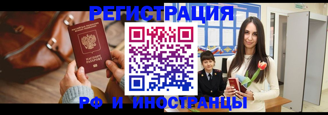 прописка для кредита в Печоре