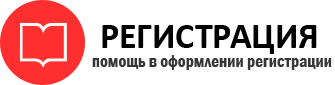 прописка в Печоре id773810
